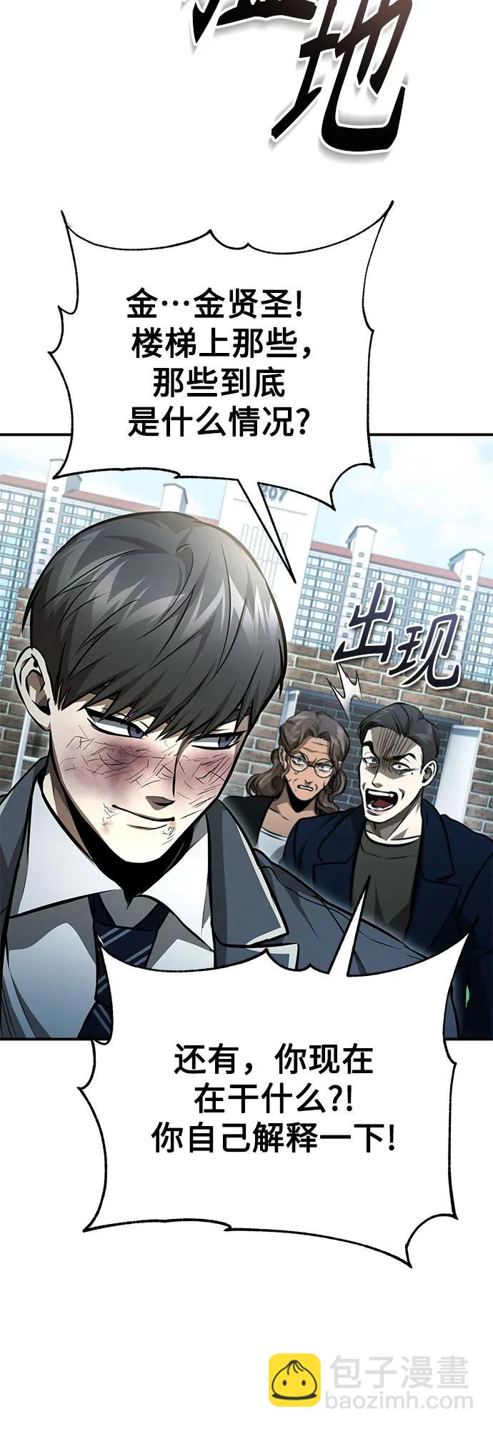 惡之復仇 - [第60話] 了不起的瘋子(2/2) - 4