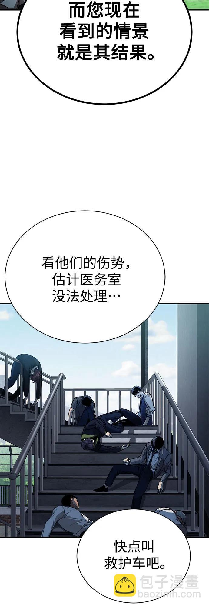 惡之復仇 - [第60話] 了不起的瘋子(2/2) - 6