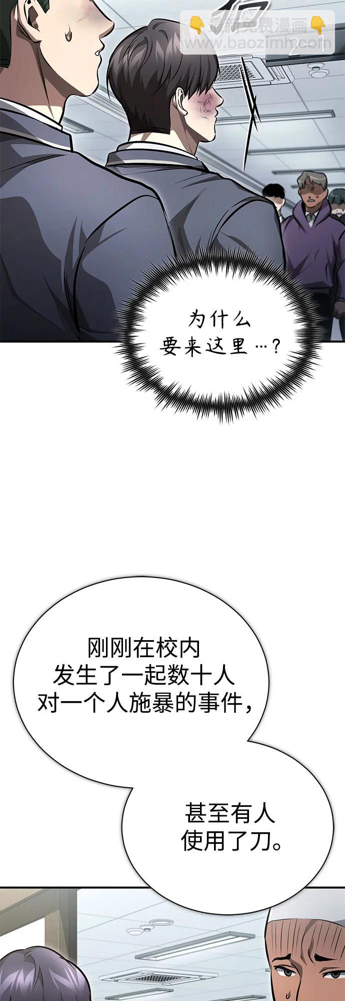 惡之復仇 - [第60話] 了不起的瘋子(2/2) - 4