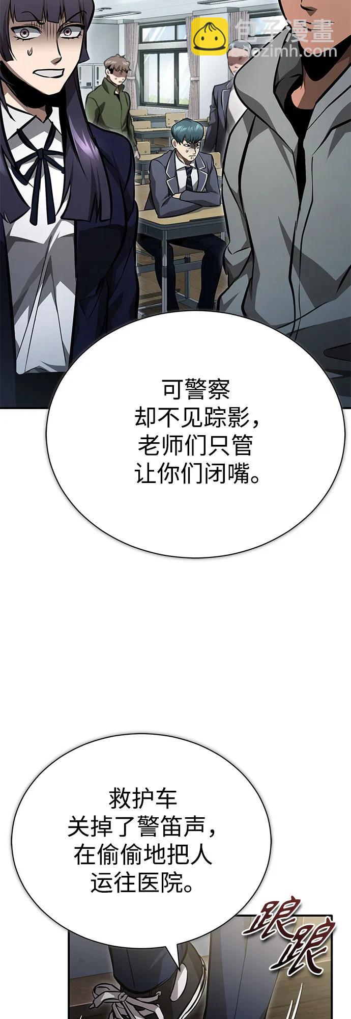 惡之復仇 - [第60話] 了不起的瘋子(2/2) - 5