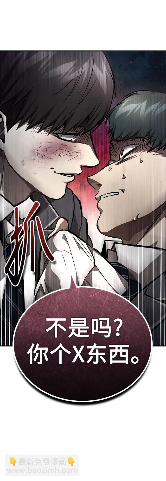 惡之復仇 - [第60話] 了不起的瘋子(2/2) - 3