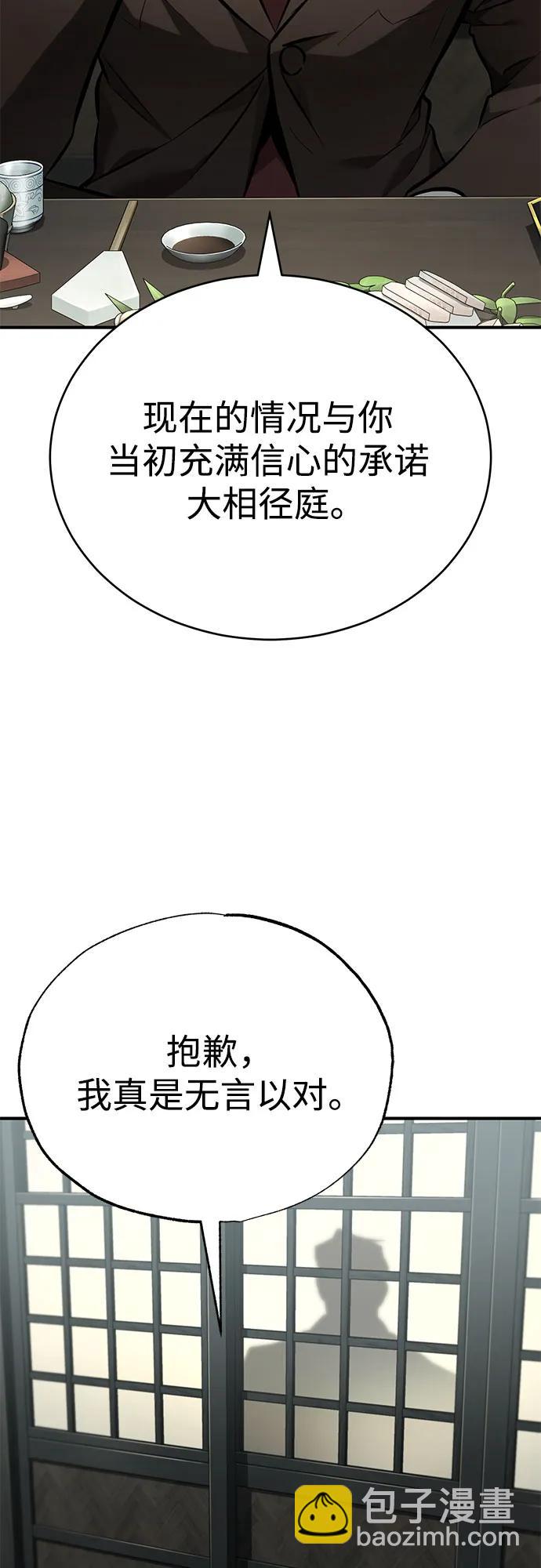 惡之復仇 - [第64話] 有趣的實驗(1/2) - 2