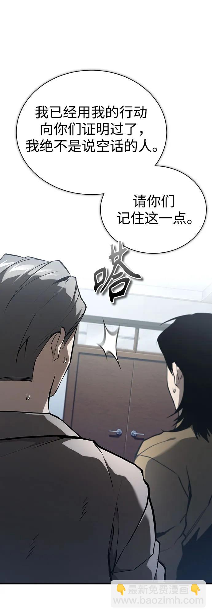 [第66话] Next Step45