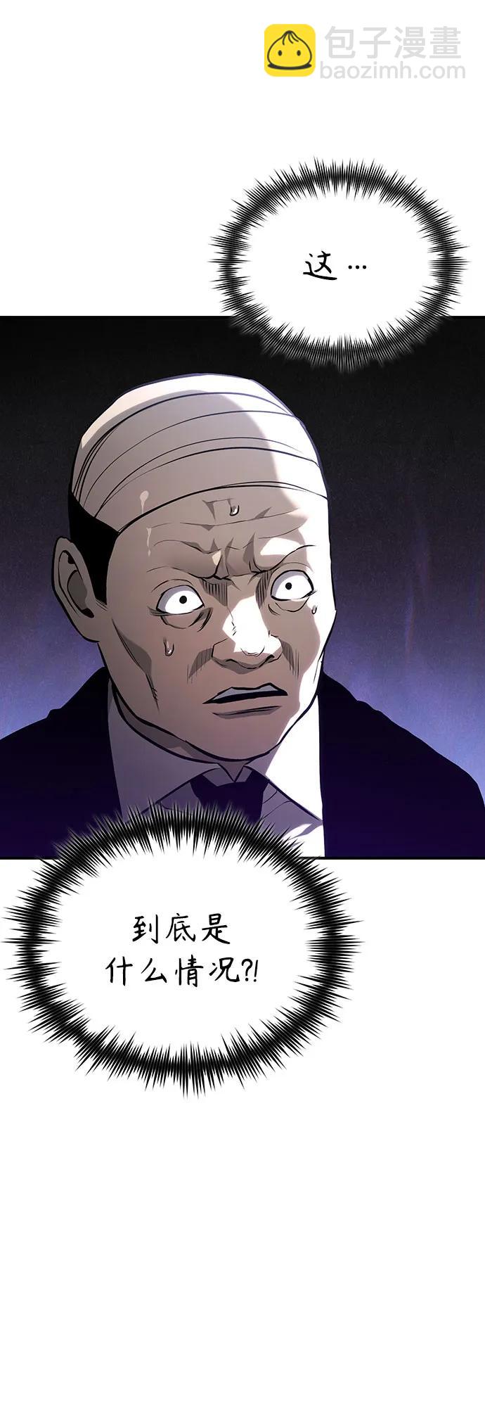 惡之復仇 - [第78話] 亂打(2/2) - 3