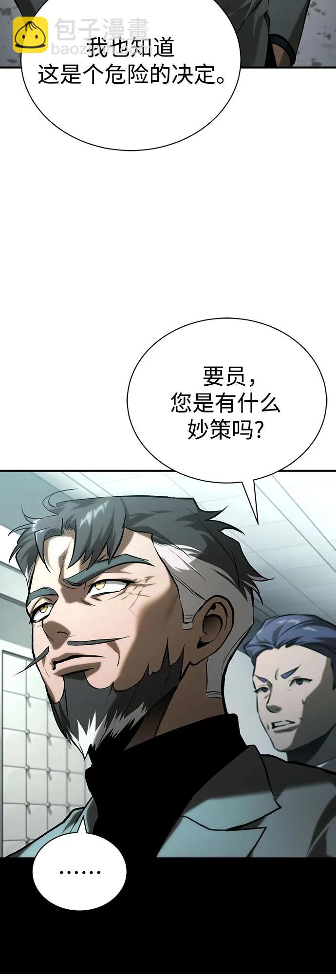 惡之復仇 - [第78話] 亂打(2/2) - 5
