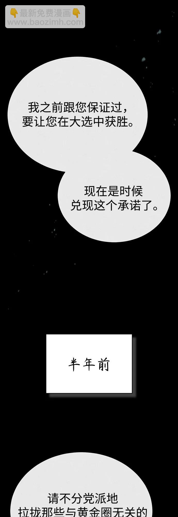 惡之復仇 - [第78話] 亂打(2/2) - 6