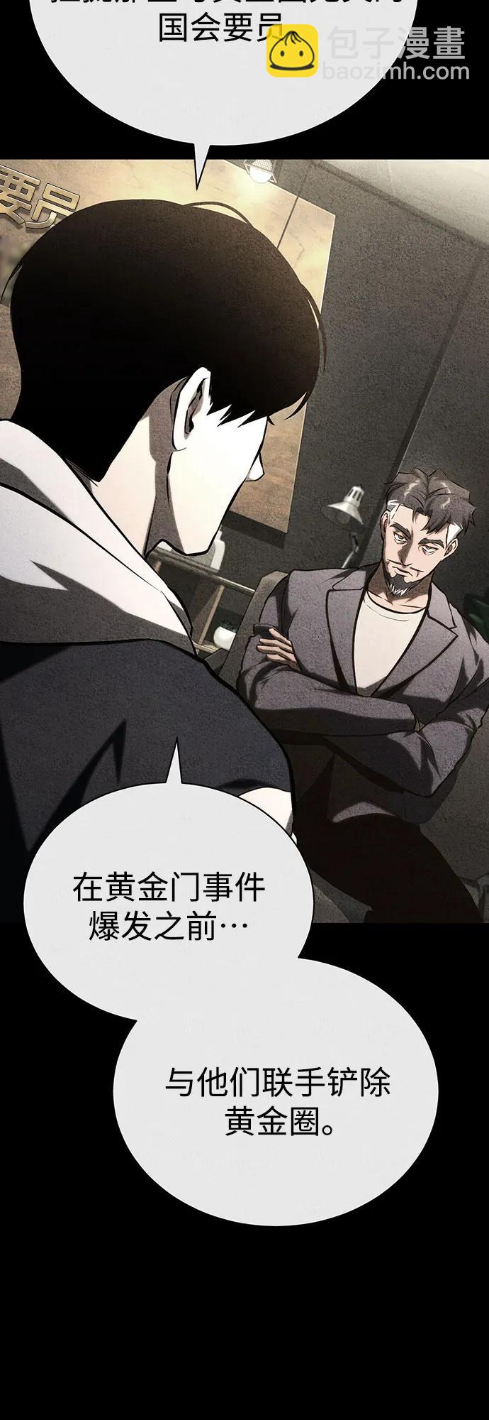 惡之復仇 - [第78話] 亂打(2/2) - 7