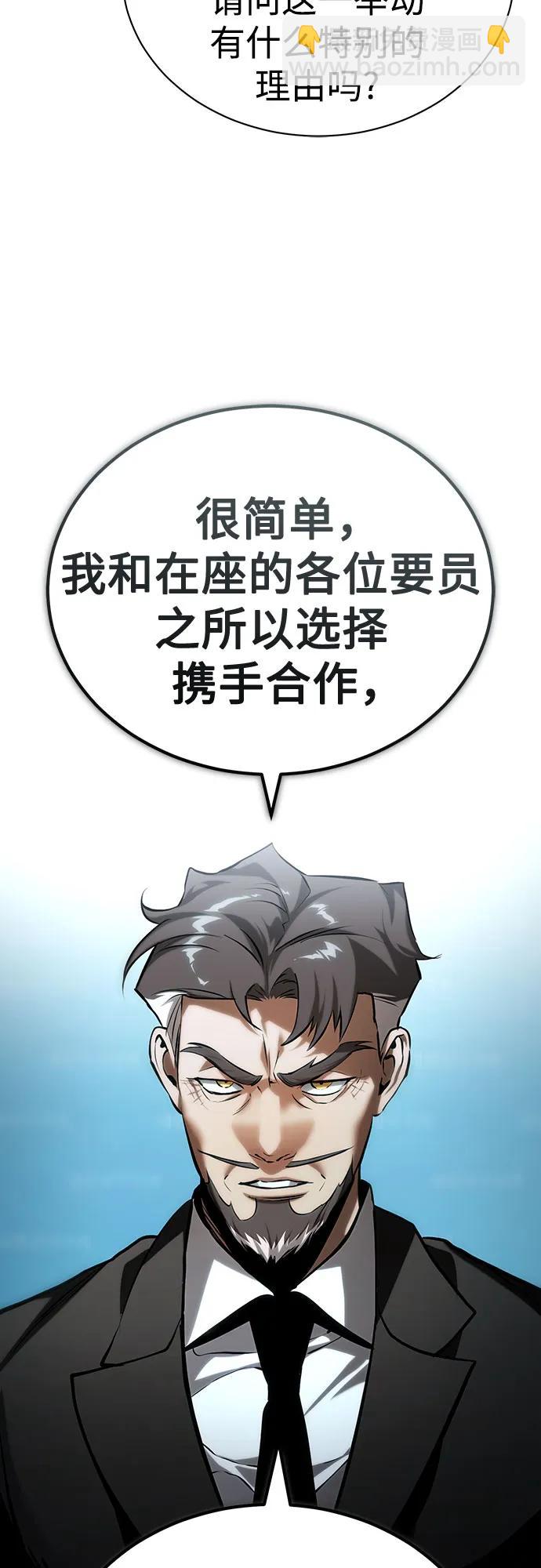 惡之復仇 - [第78話] 亂打(2/2) - 6