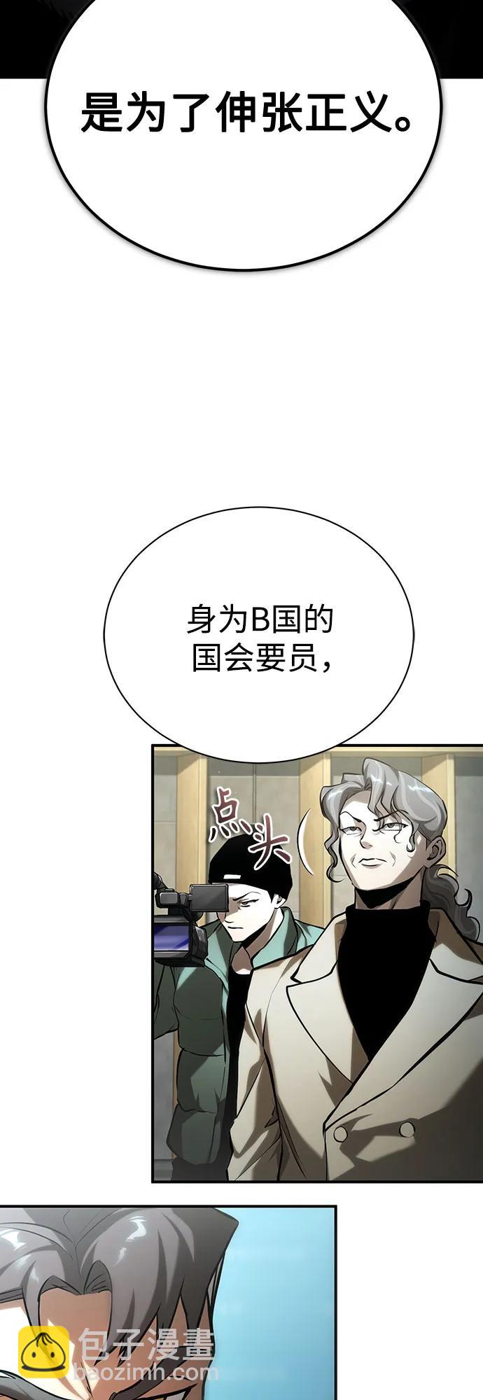 惡之復仇 - [第78話] 亂打(2/2) - 7
