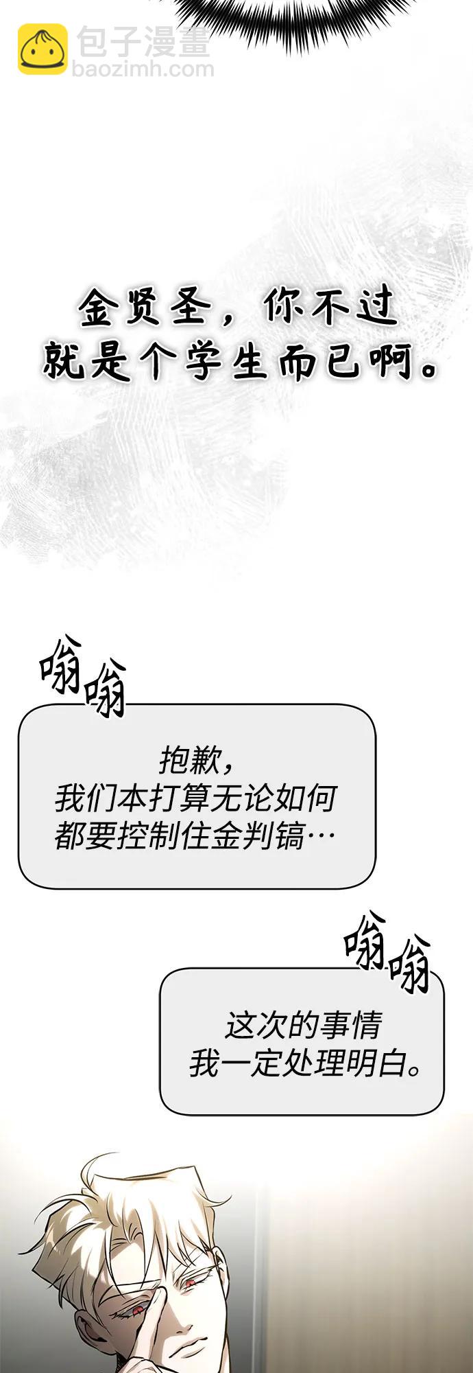 惡之復仇 - [第78話] 亂打(2/2) - 4