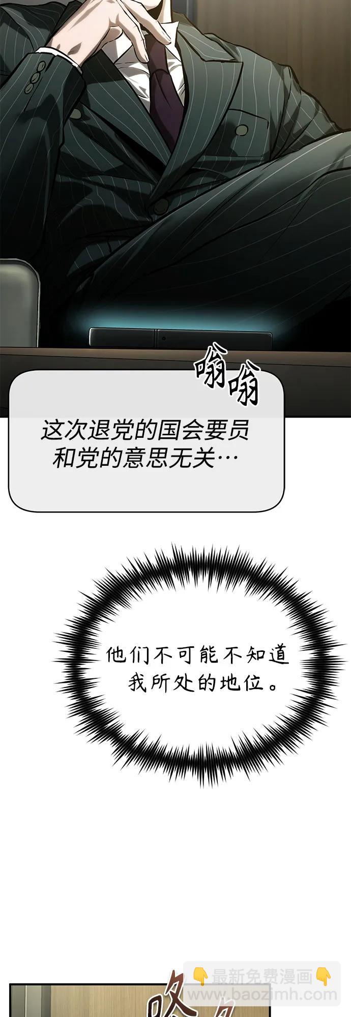 惡之復仇 - [第78話] 亂打(2/2) - 5