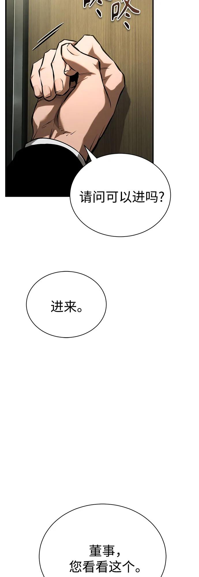 惡之復仇 - [第78話] 亂打(2/2) - 6