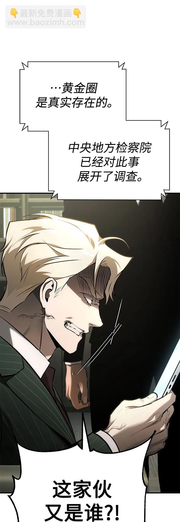惡之復仇 - [第78話] 亂打(2/2) - 1