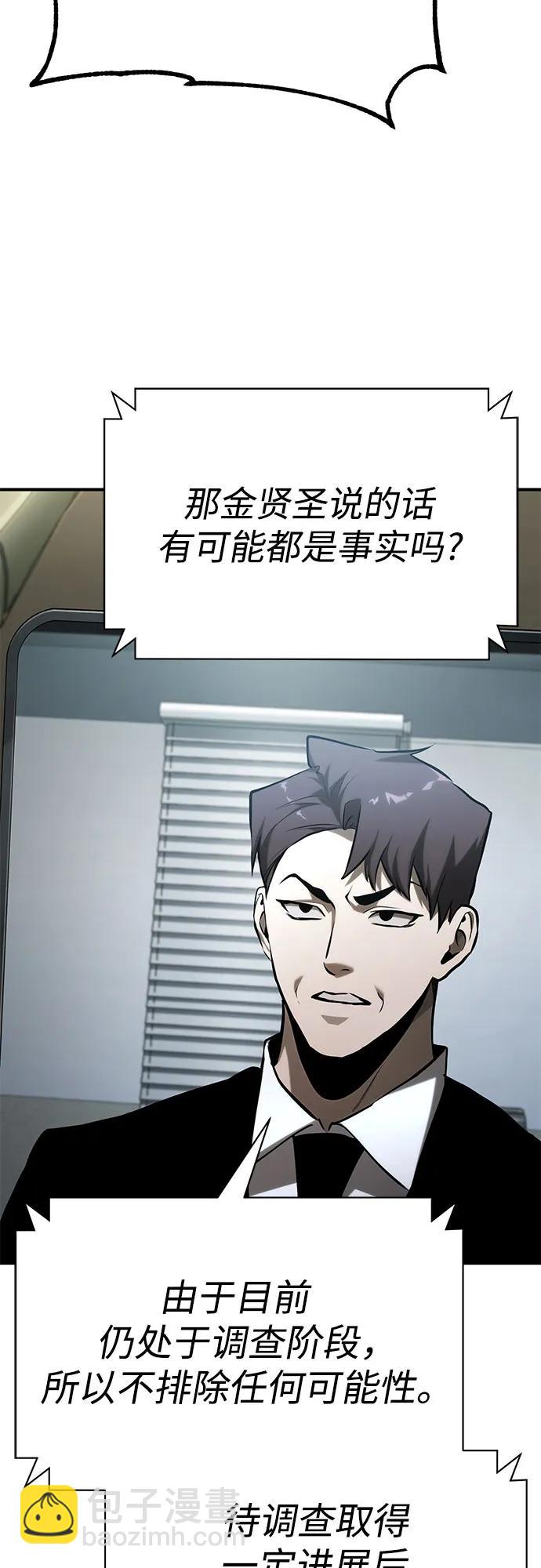 惡之復仇 - [第78話] 亂打(2/2) - 2