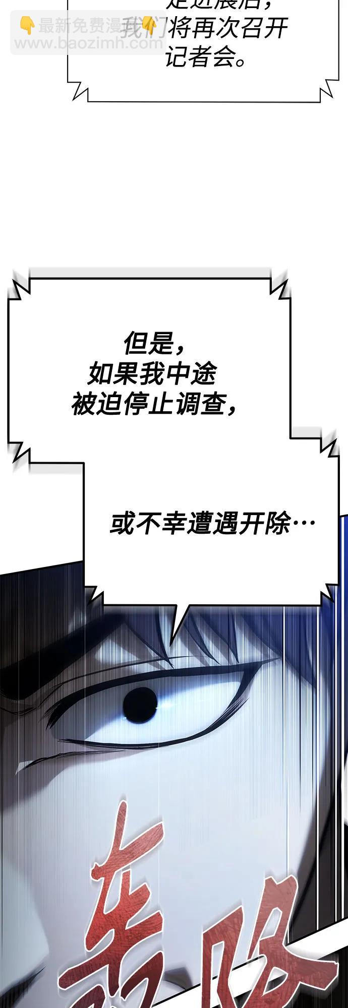 惡之復仇 - [第78話] 亂打(2/2) - 3
