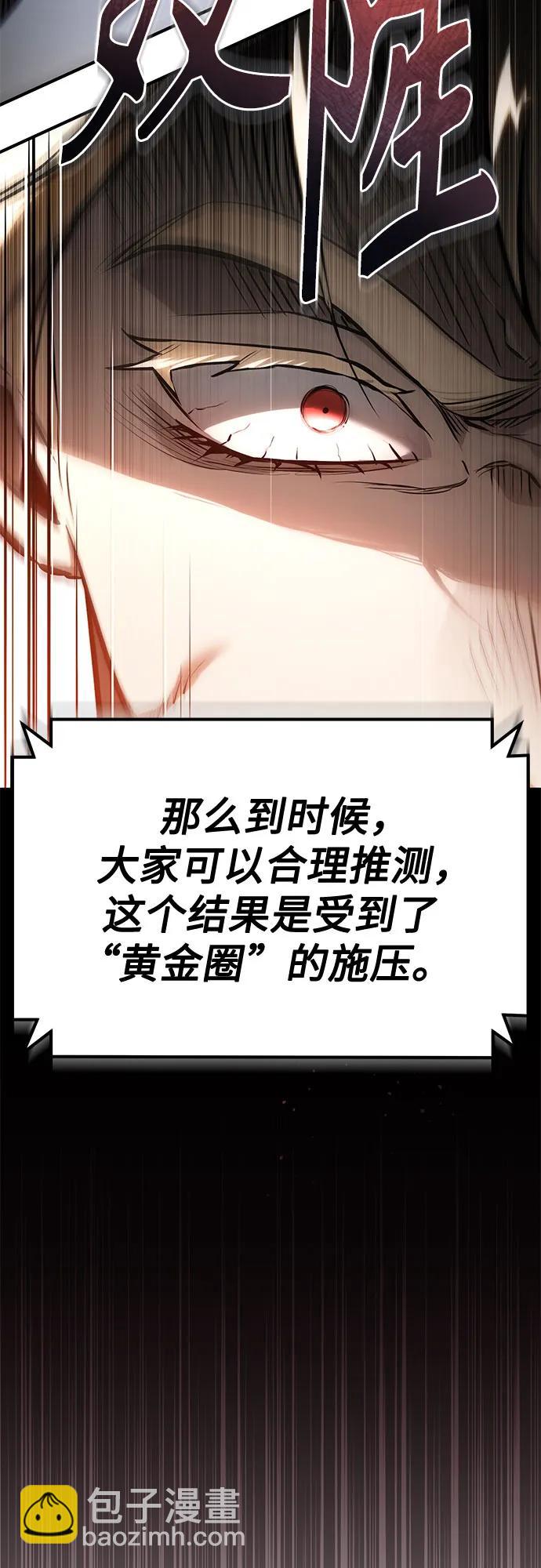 惡之復仇 - [第78話] 亂打(2/2) - 4