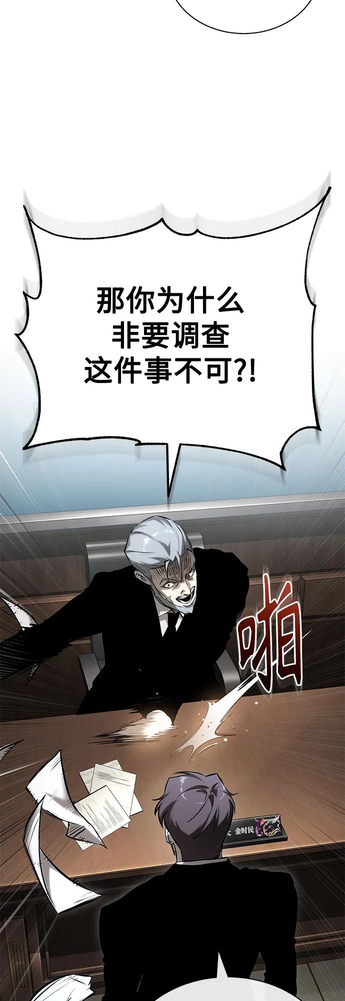 惡之復仇 - [第78話] 亂打(2/2) - 6