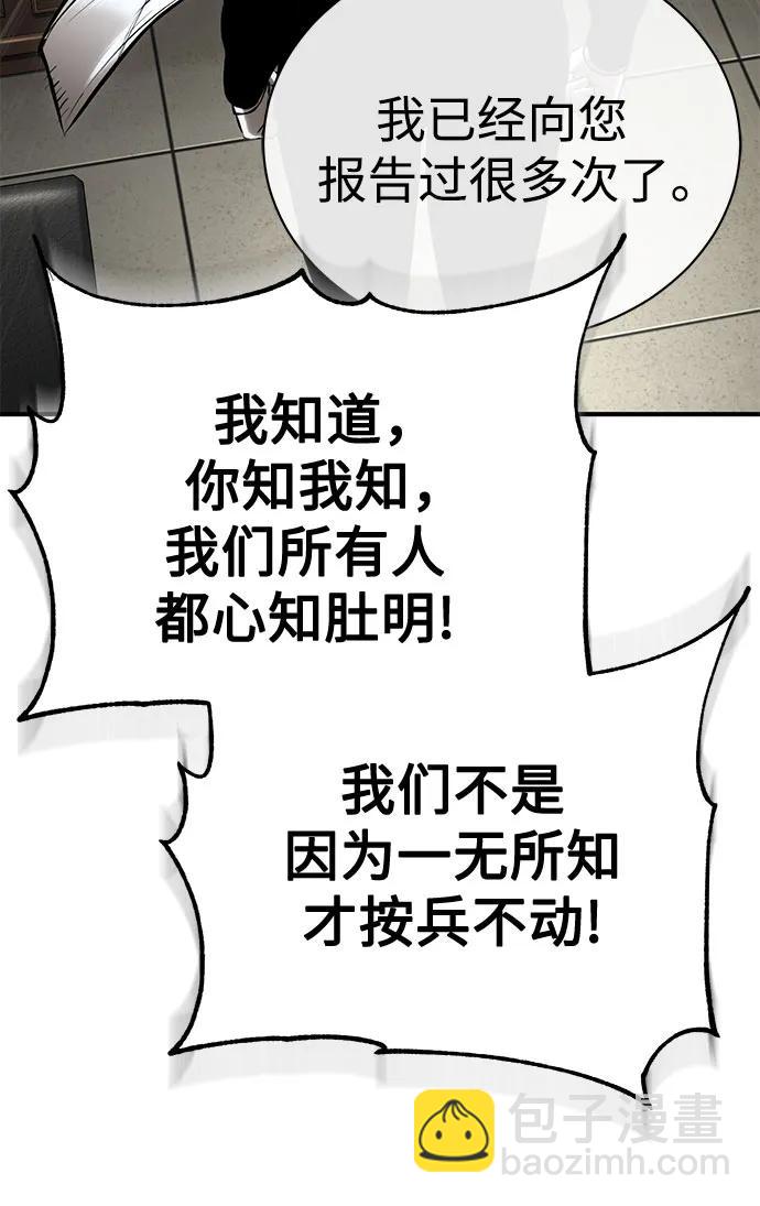 惡之復仇 - [第78話] 亂打(2/2) - 7