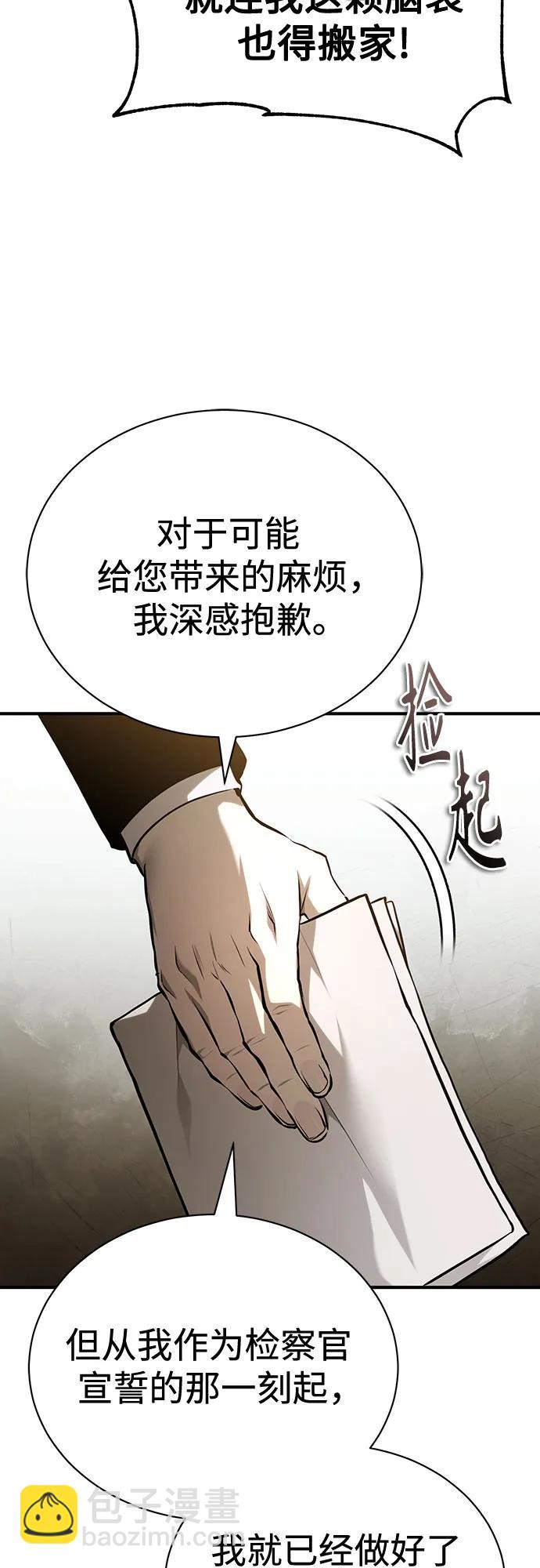 惡之復仇 - [第78話] 亂打(2/2) - 2