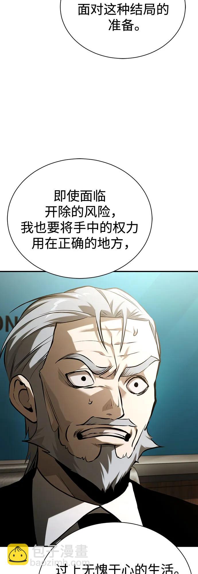 惡之復仇 - [第78話] 亂打(2/2) - 3