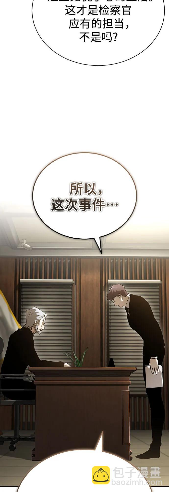 惡之復仇 - [第78話] 亂打(2/2) - 4