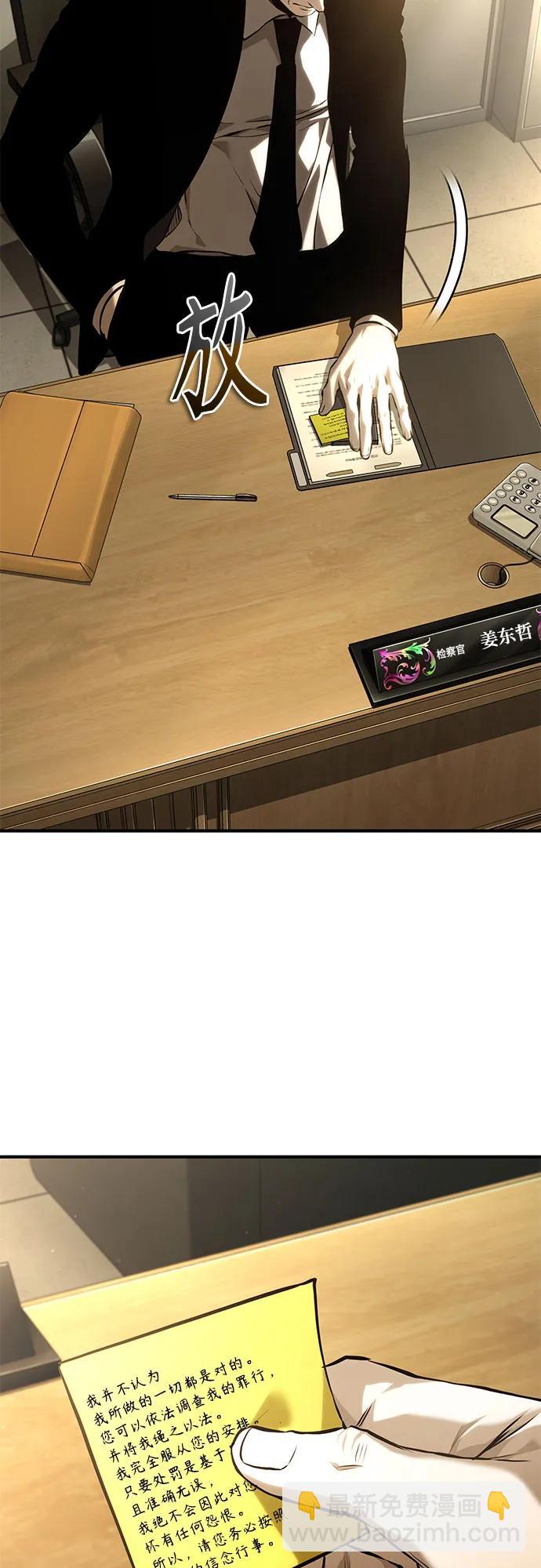 惡之復仇 - [第78話] 亂打(2/2) - 1