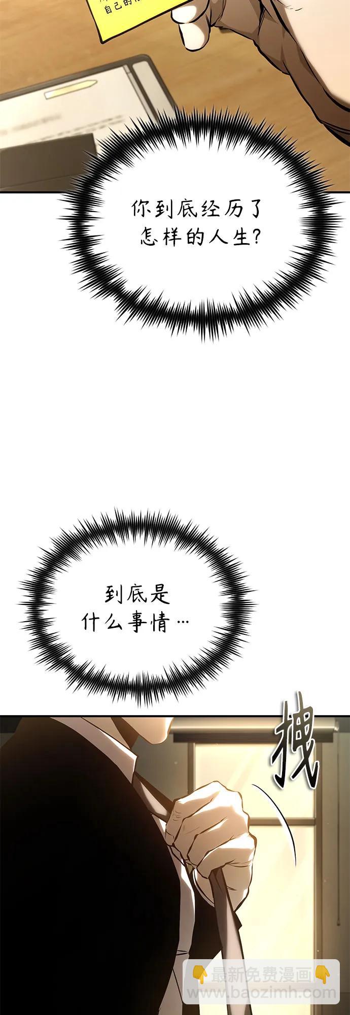 惡之復仇 - [第78話] 亂打(2/2) - 2
