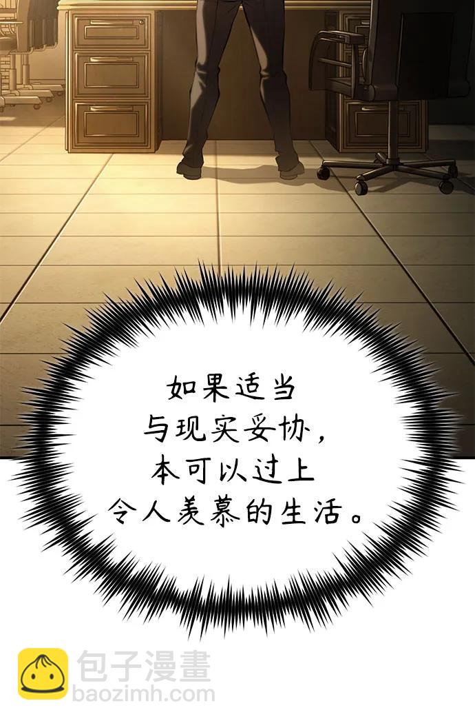 惡之復仇 - [第78話] 亂打(2/2) - 4