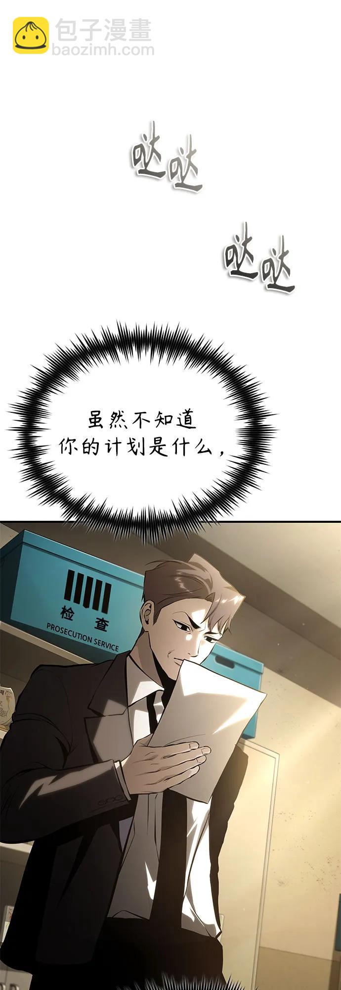 惡之復仇 - [第78話] 亂打(2/2) - 5