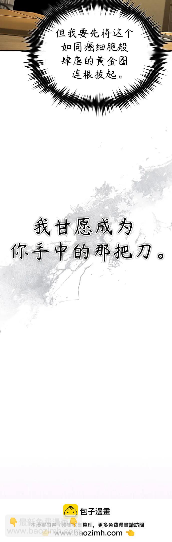 惡之復仇 - [第78話] 亂打(2/2) - 6