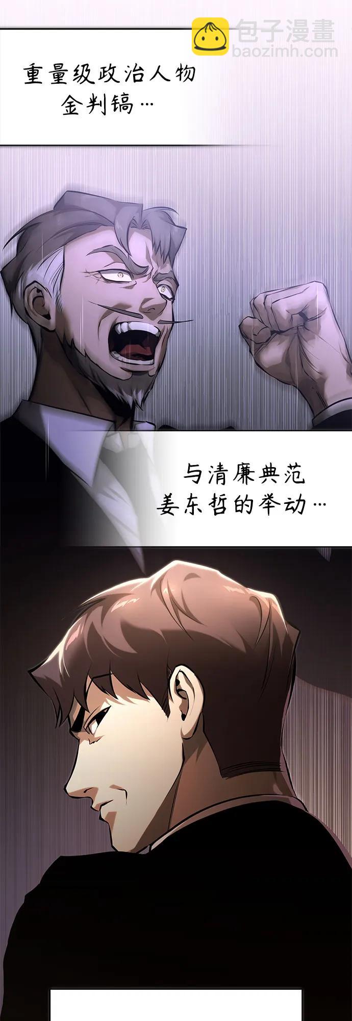 惡之復仇 - [第78話] 亂打(2/2) - 7