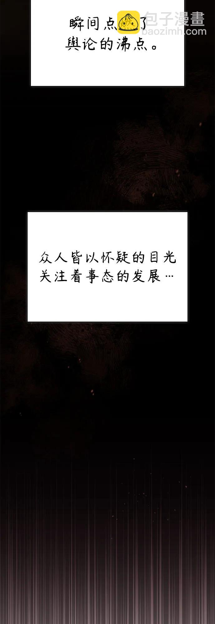 惡之復仇 - [第78話] 亂打(2/2) - 1