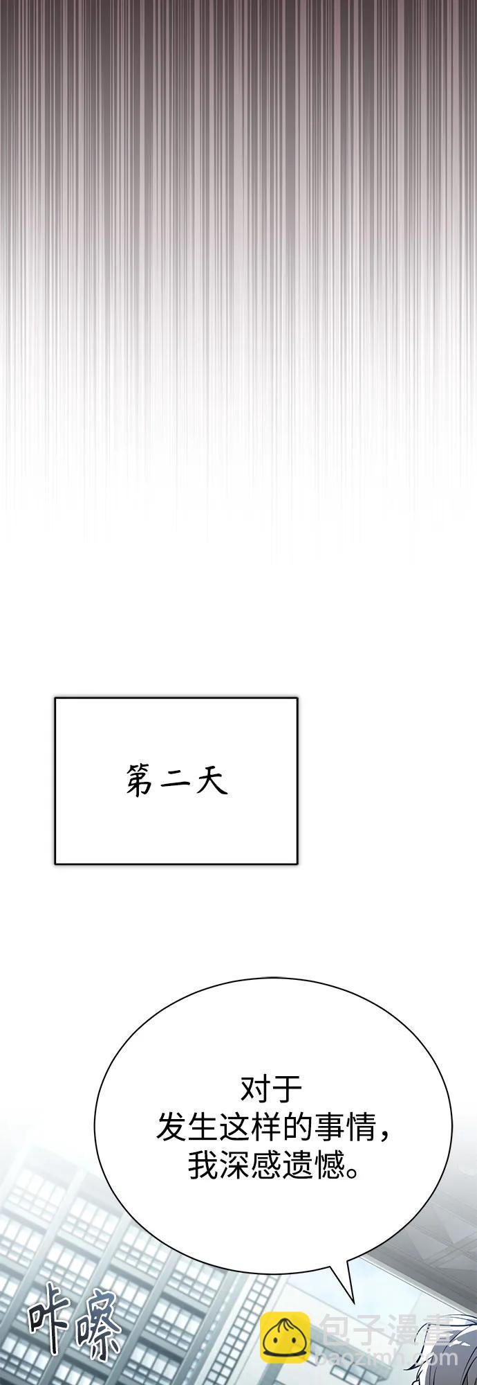 惡之復仇 - [第78話] 亂打(2/2) - 2