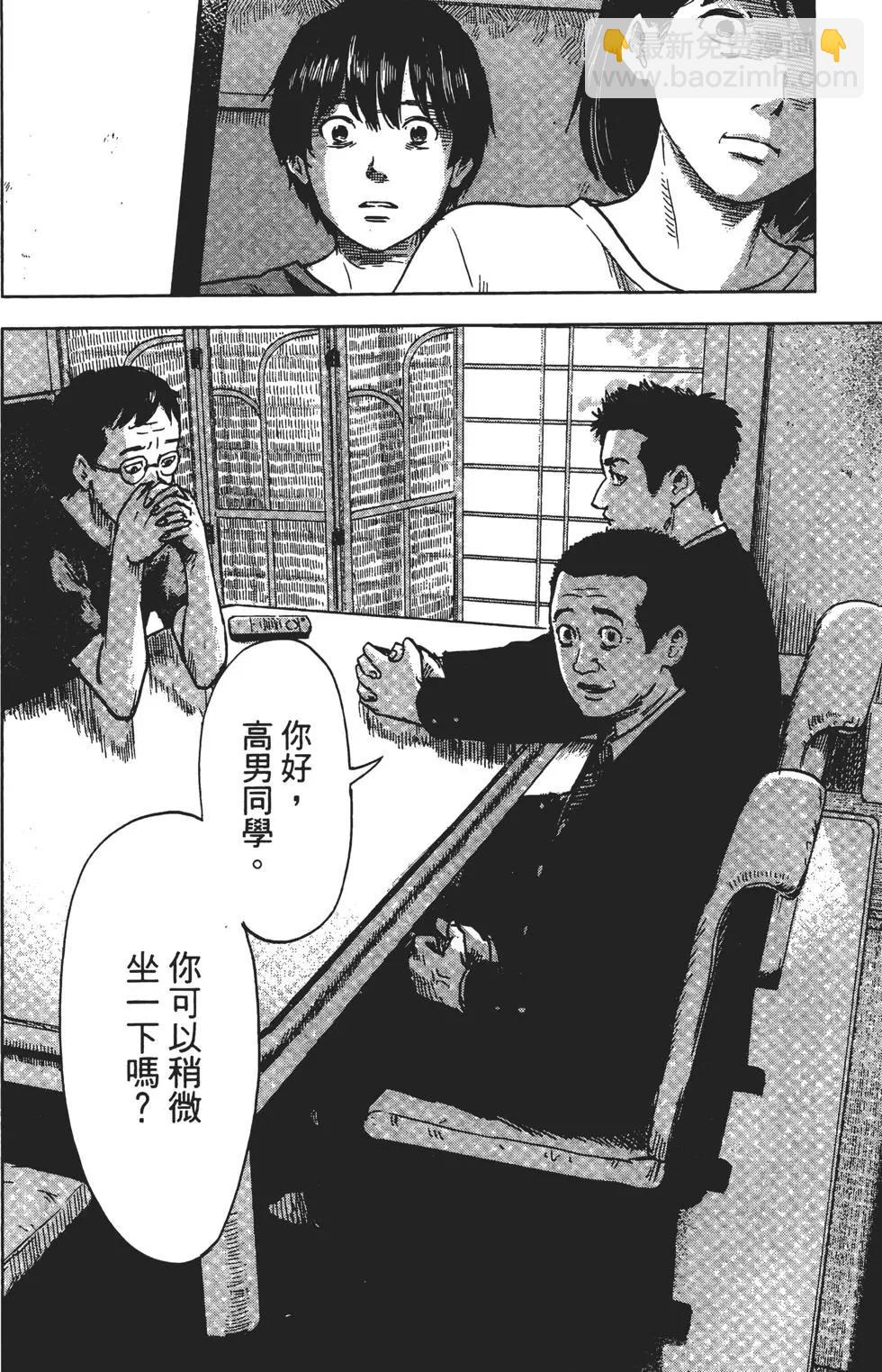 惡之華 - 第06卷(1/4) - 3