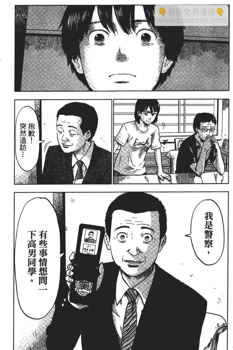 惡之華 - 第06卷(1/4) - 4