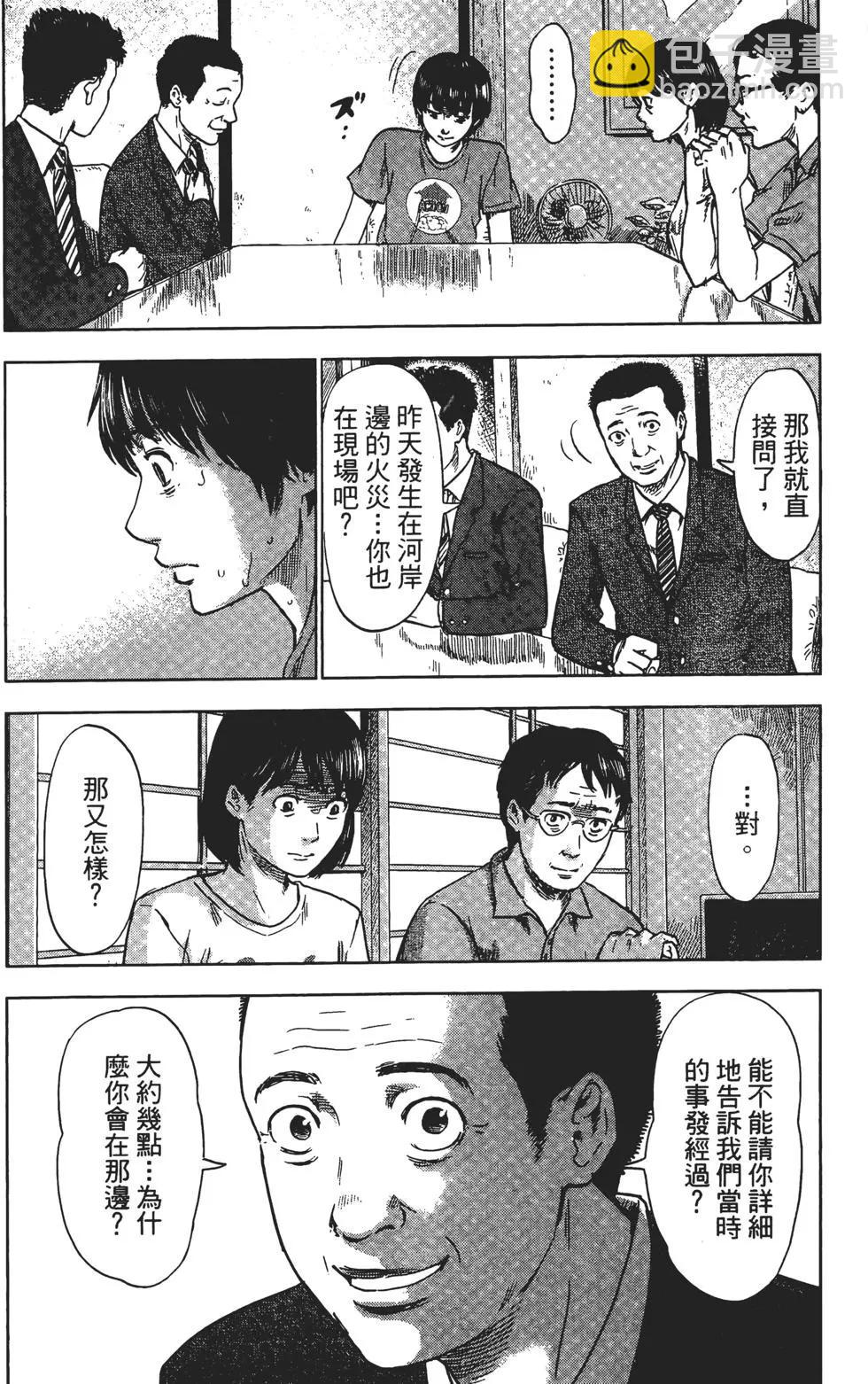 惡之華 - 第06卷(1/4) - 5