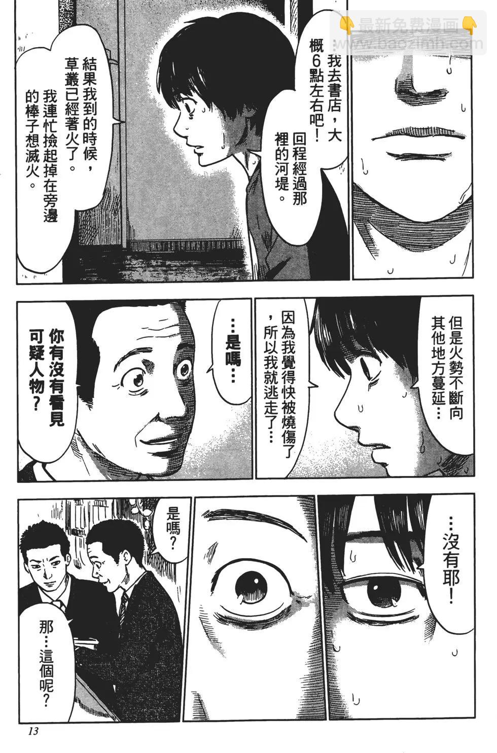 惡之華 - 第06卷(1/4) - 6