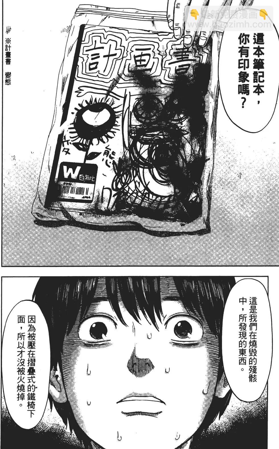 惡之華 - 第06卷(1/4) - 7