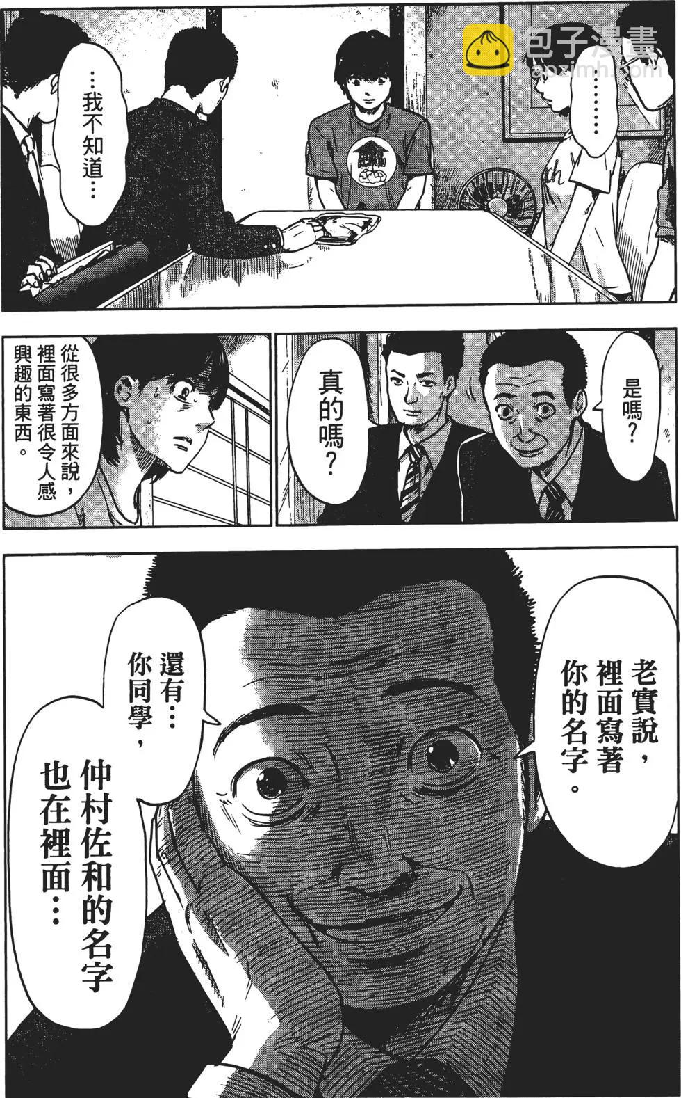 惡之華 - 第06卷(1/4) - 8