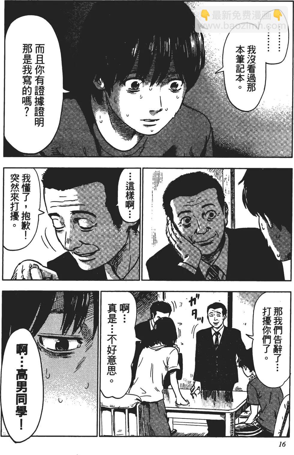 惡之華 - 第06卷(1/4) - 1