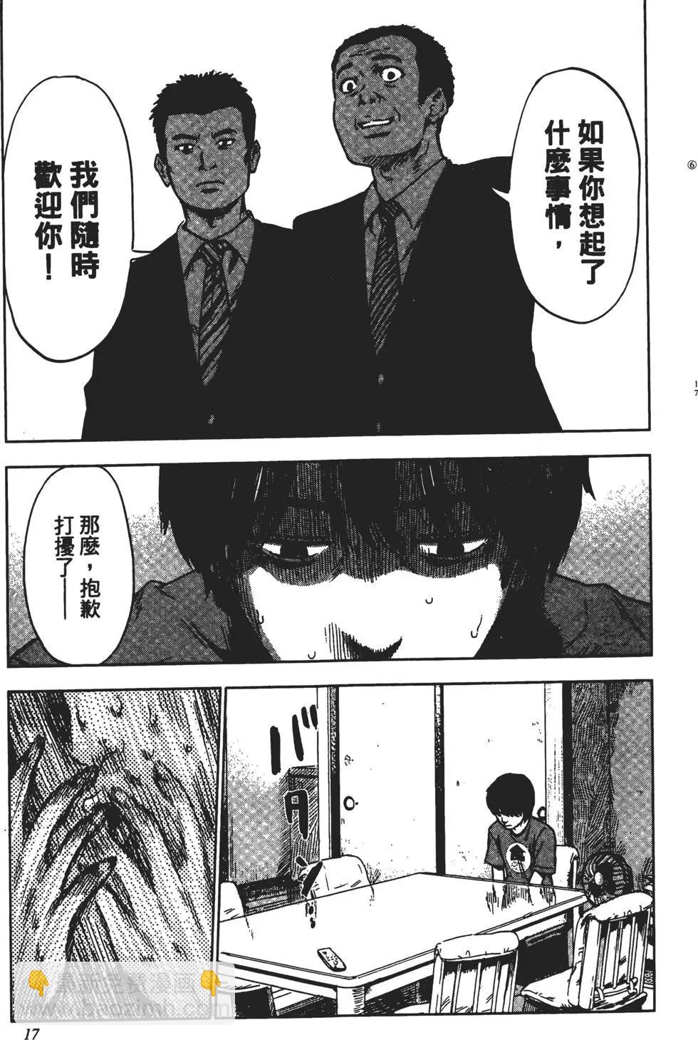 惡之華 - 第06卷(1/4) - 2