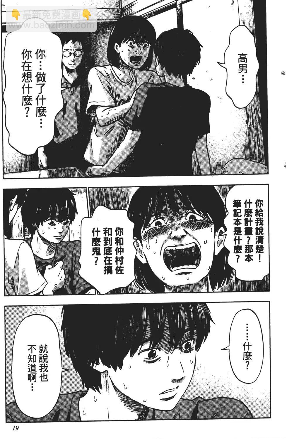 惡之華 - 第06卷(1/4) - 4