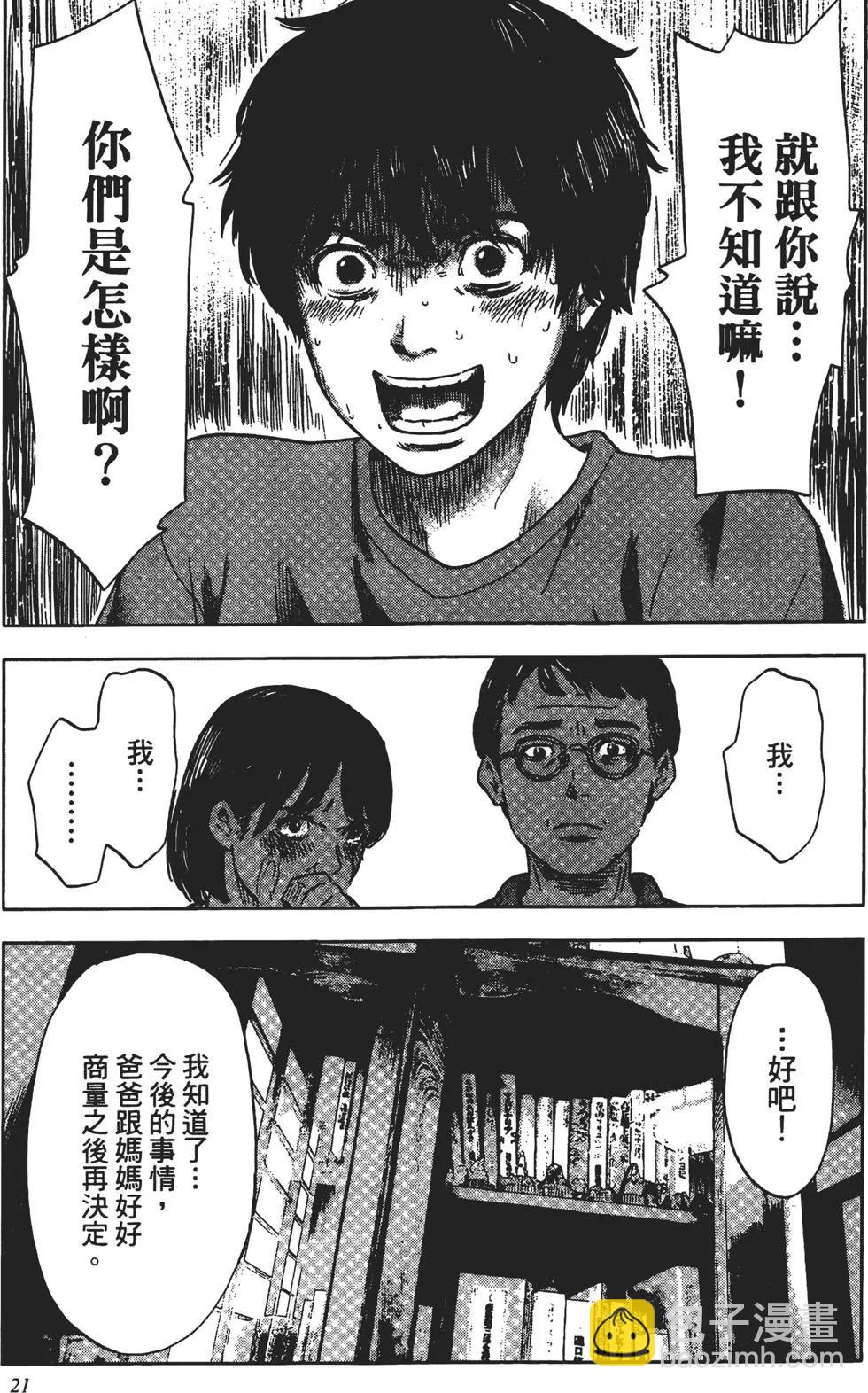 惡之華 - 第06卷(1/4) - 6