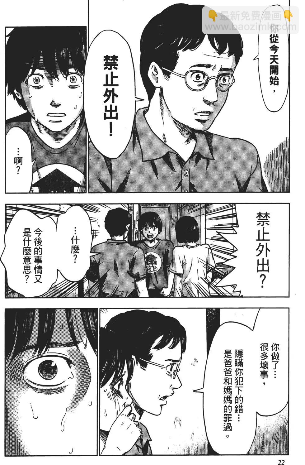 惡之華 - 第06卷(1/4) - 7