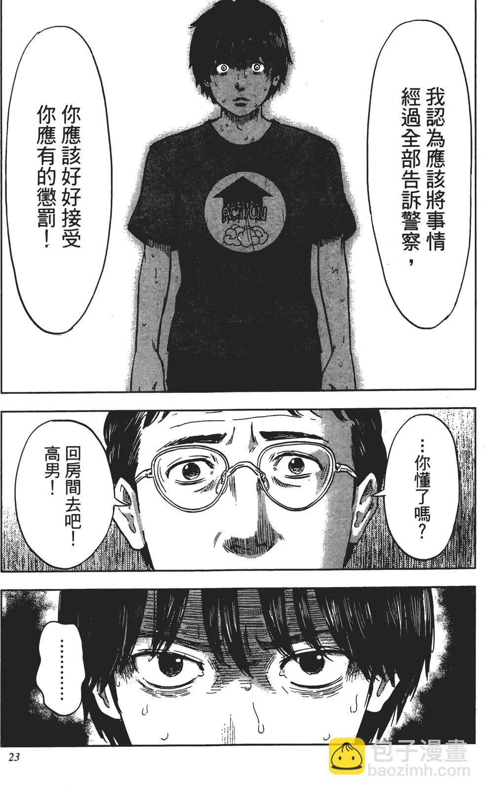 惡之華 - 第06卷(1/4) - 8