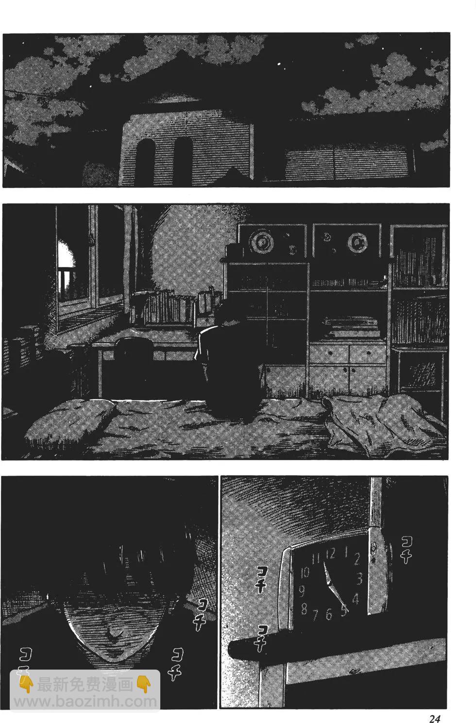 惡之華 - 第06卷(1/4) - 1