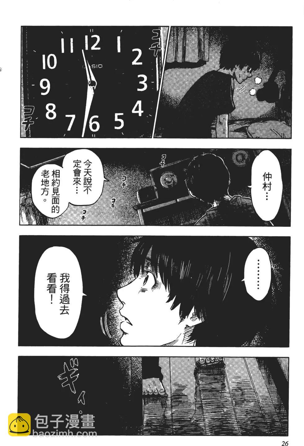 惡之華 - 第06卷(1/4) - 3