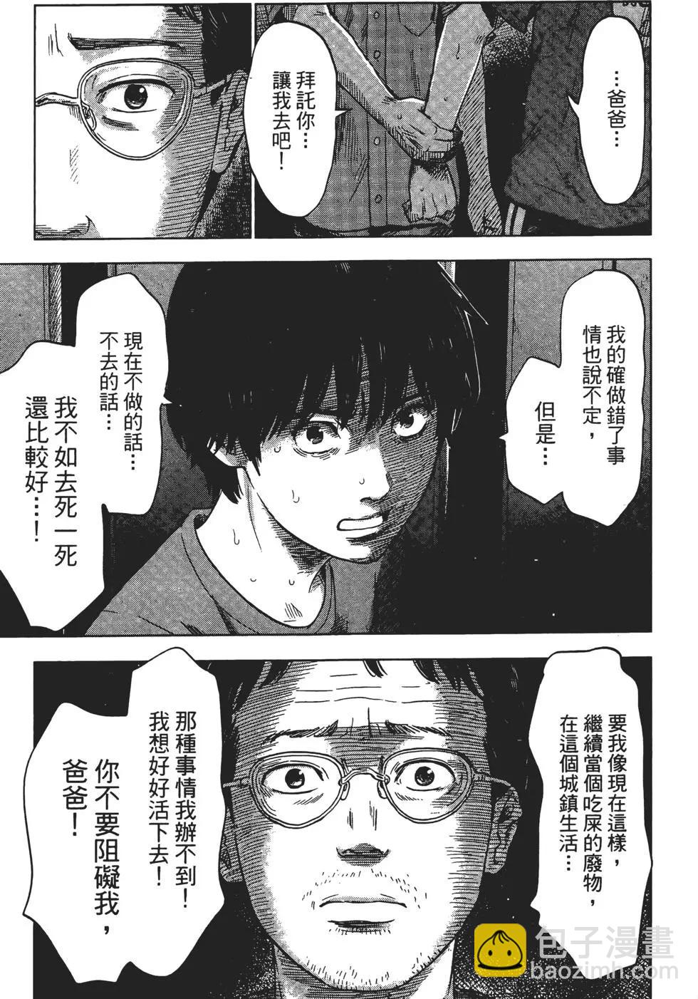 惡之華 - 第06卷(1/4) - 6