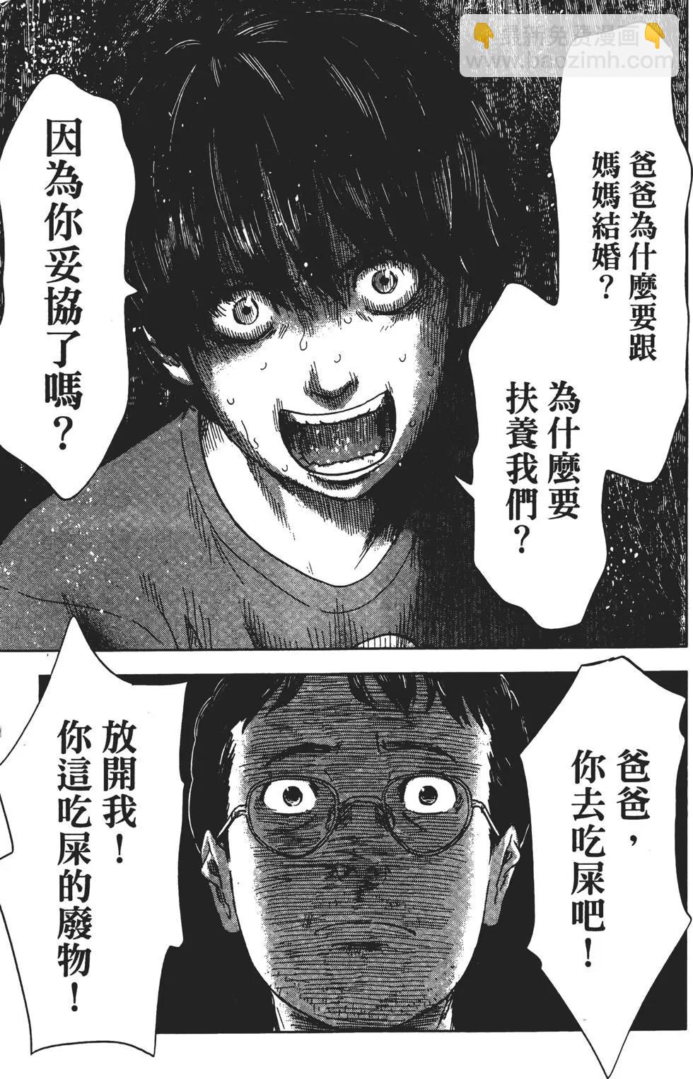 惡之華 - 第06卷(1/4) - 8