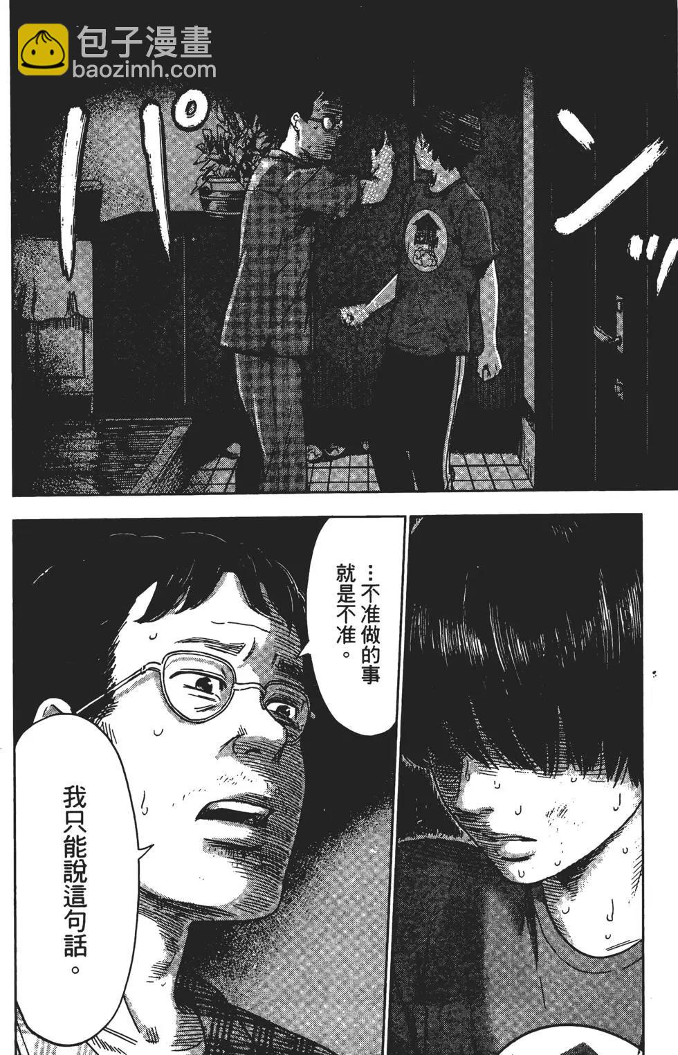 惡之華 - 第06卷(1/4) - 1